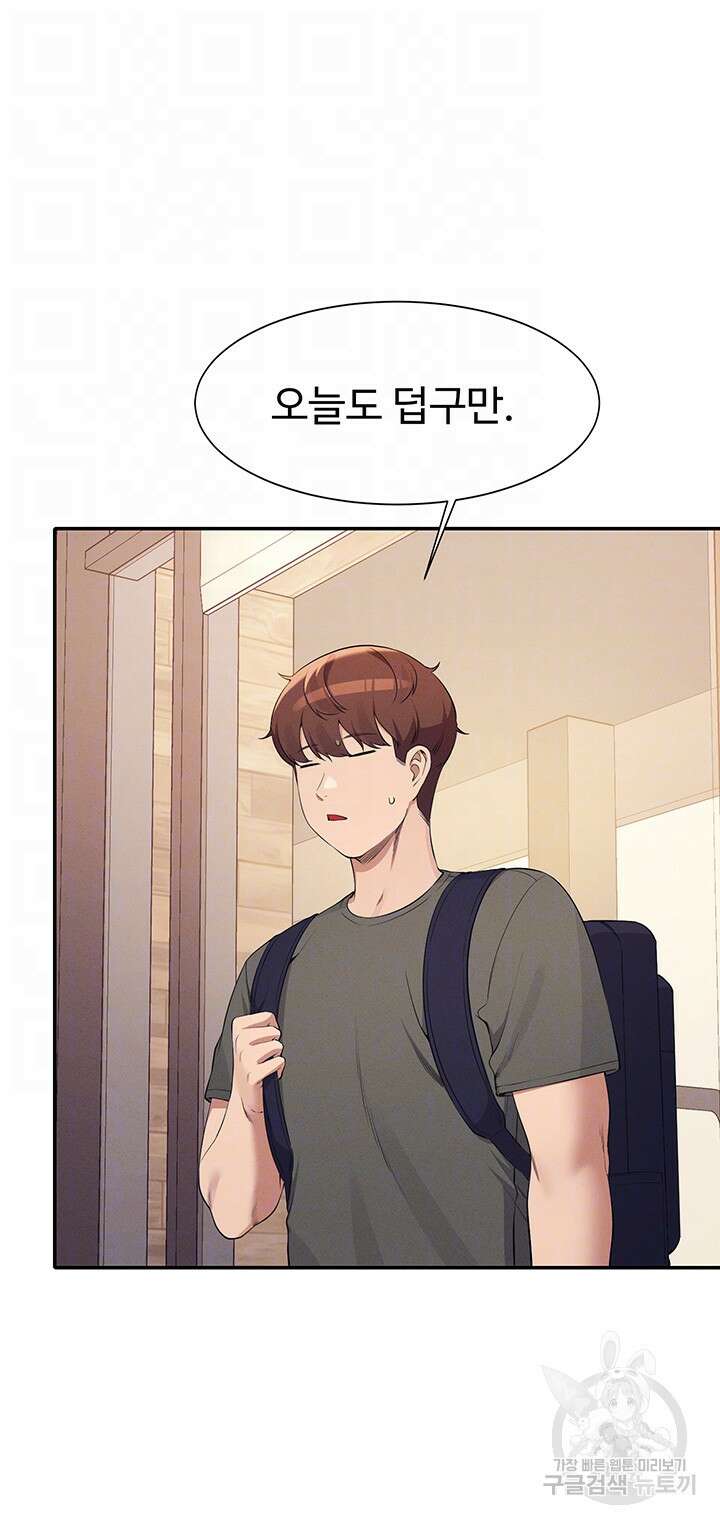 공대엔 여신이 없다? 90화 8