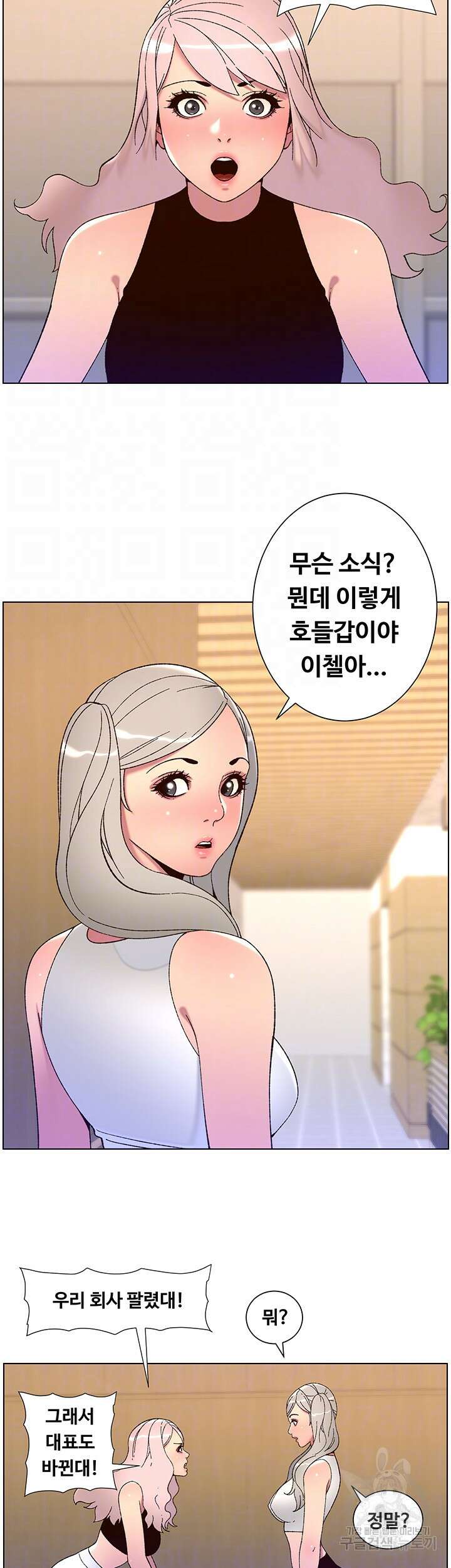 어플쓰는 밤의 황제 58화 6