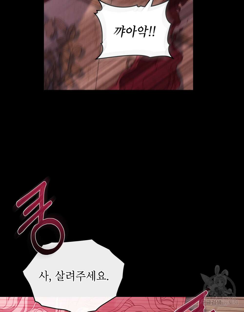 합법적 악역의 사정 49화 4