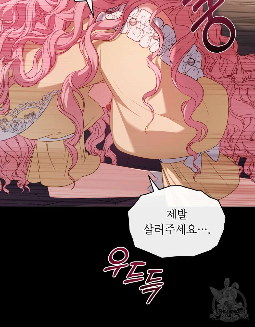합법적 악역의 사정 49화 5