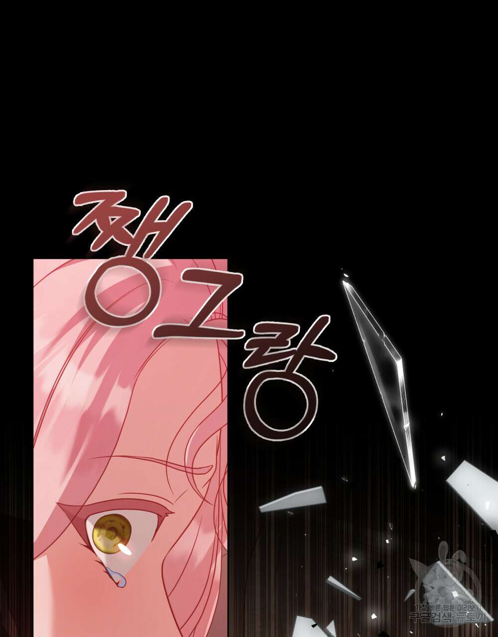 합법적 악역의 사정 49화 6