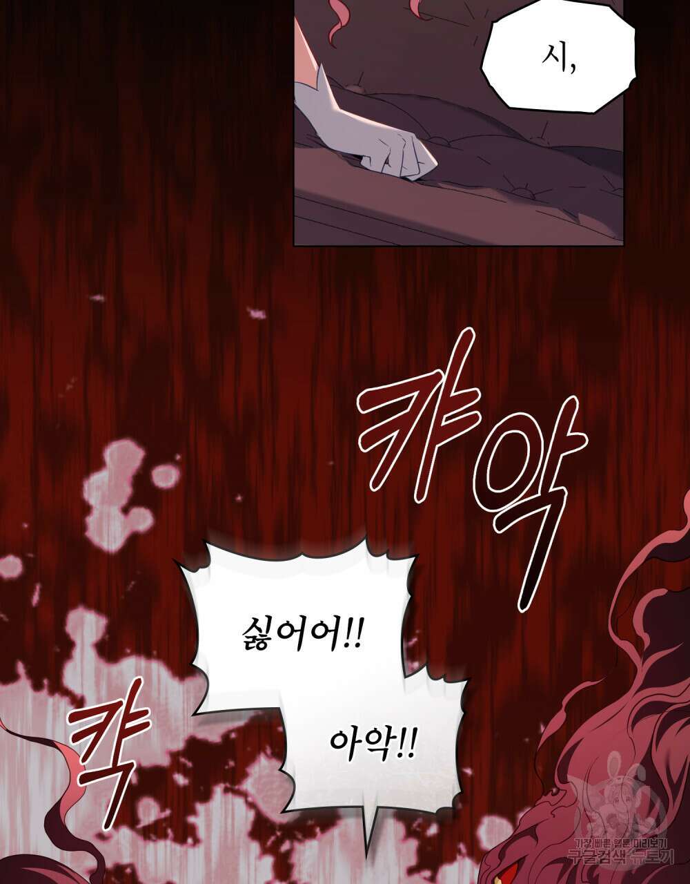 합법적 악역의 사정 49화 10