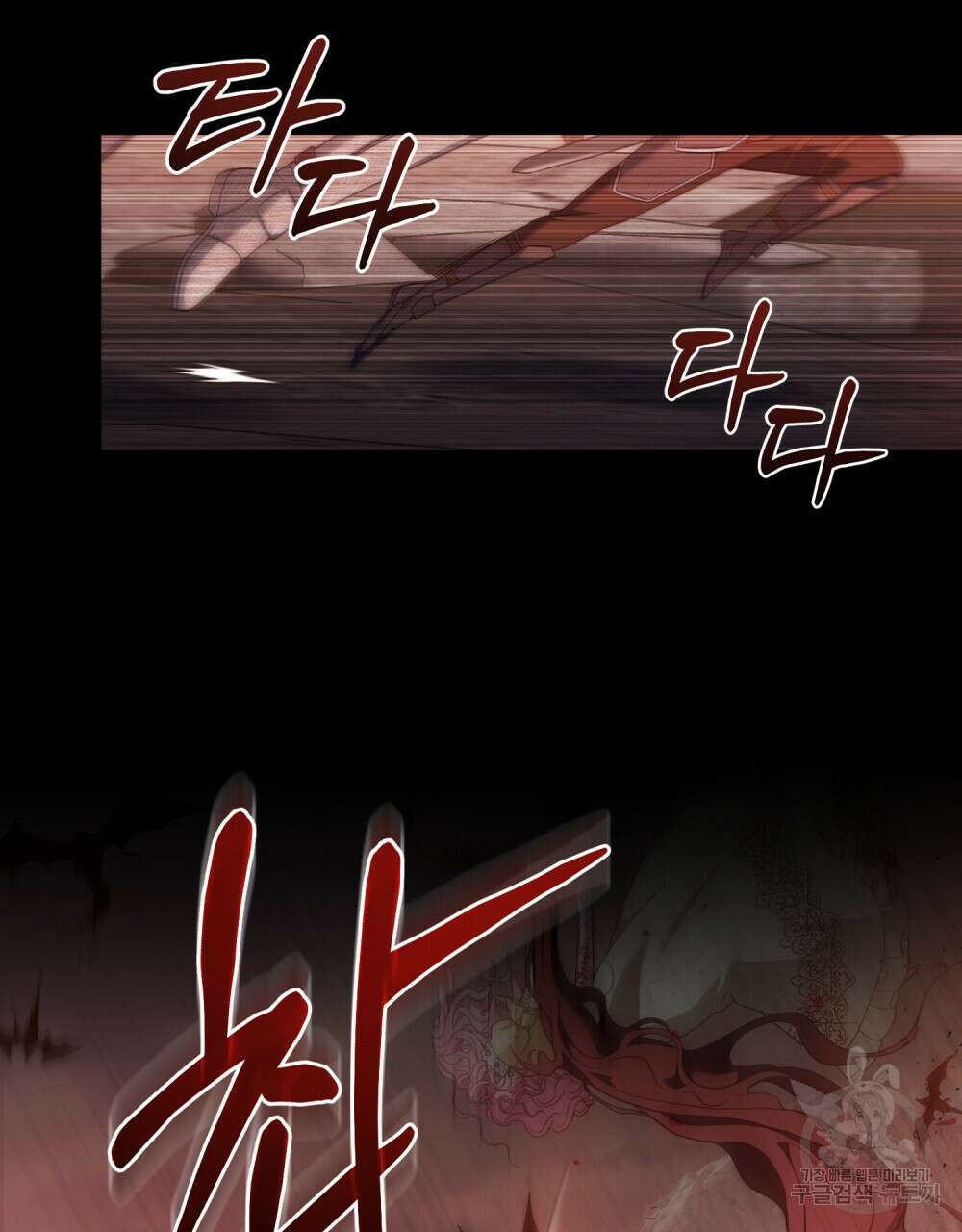 합법적 악역의 사정 49화 13