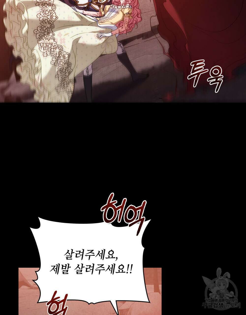 합법적 악역의 사정 49화 16
