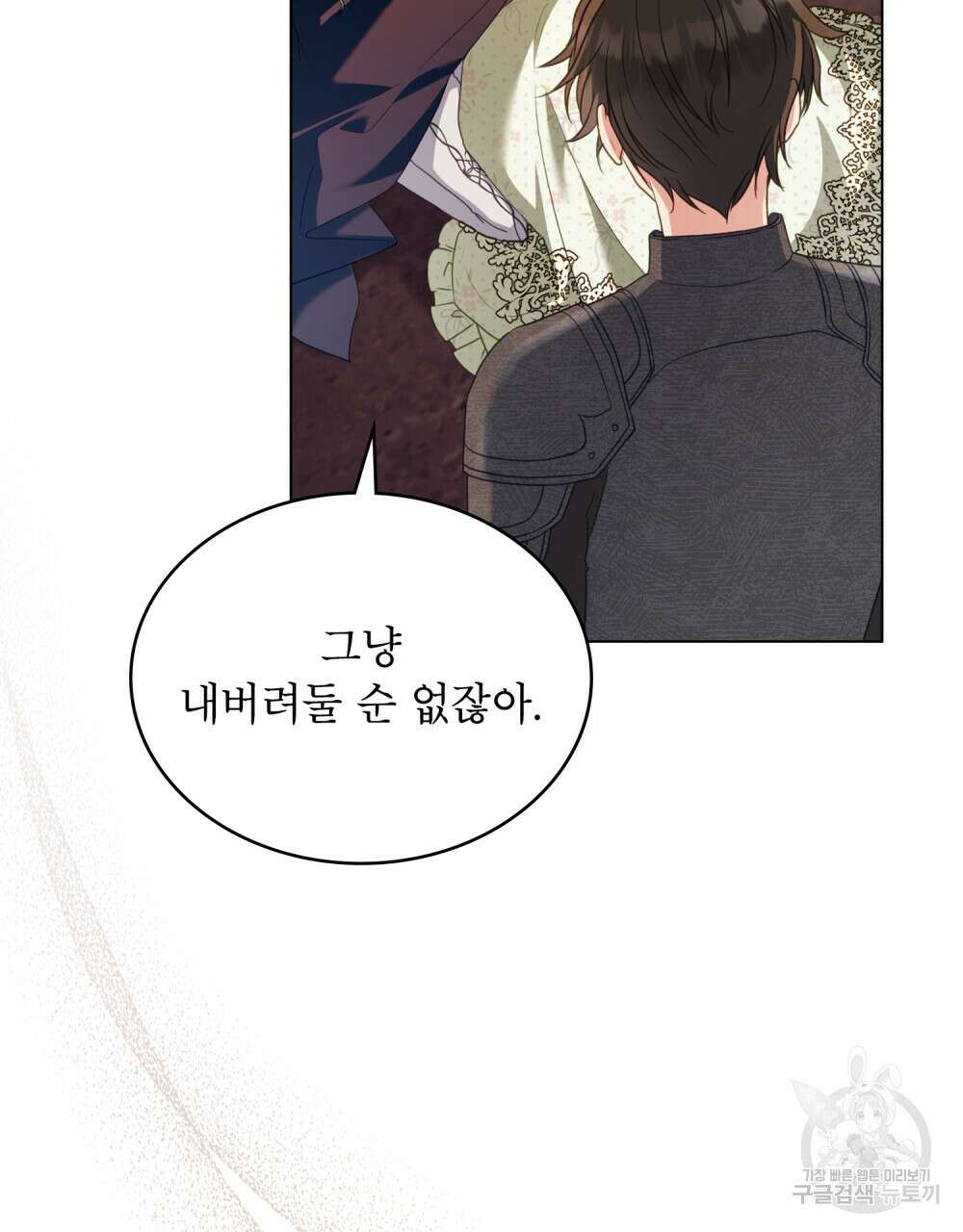 합법적 악역의 사정 49화 31