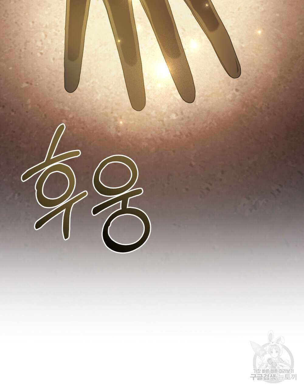 합법적 악역의 사정 49화 46