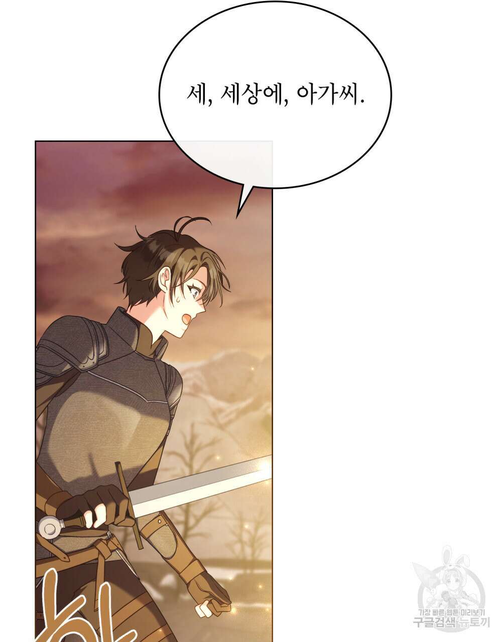 합법적 악역의 사정 49화 47