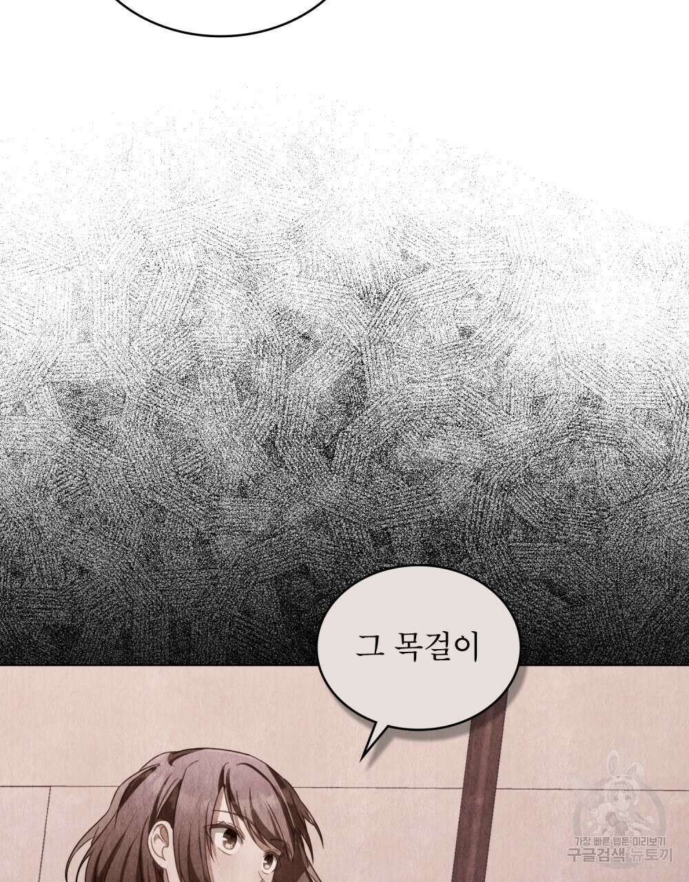 합법적 악역의 사정 49화 54