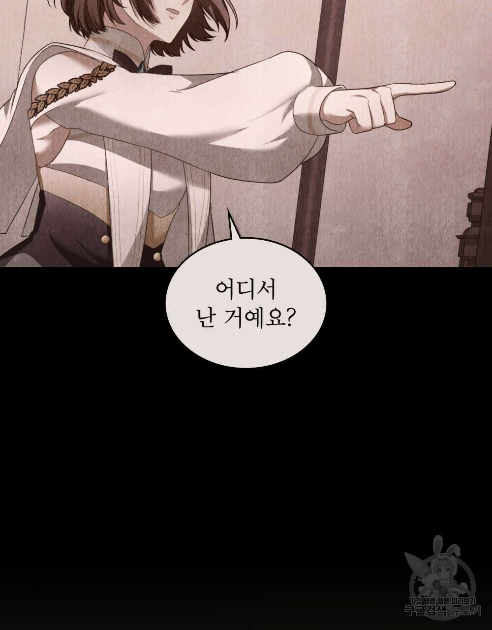 합법적 악역의 사정 49화 55