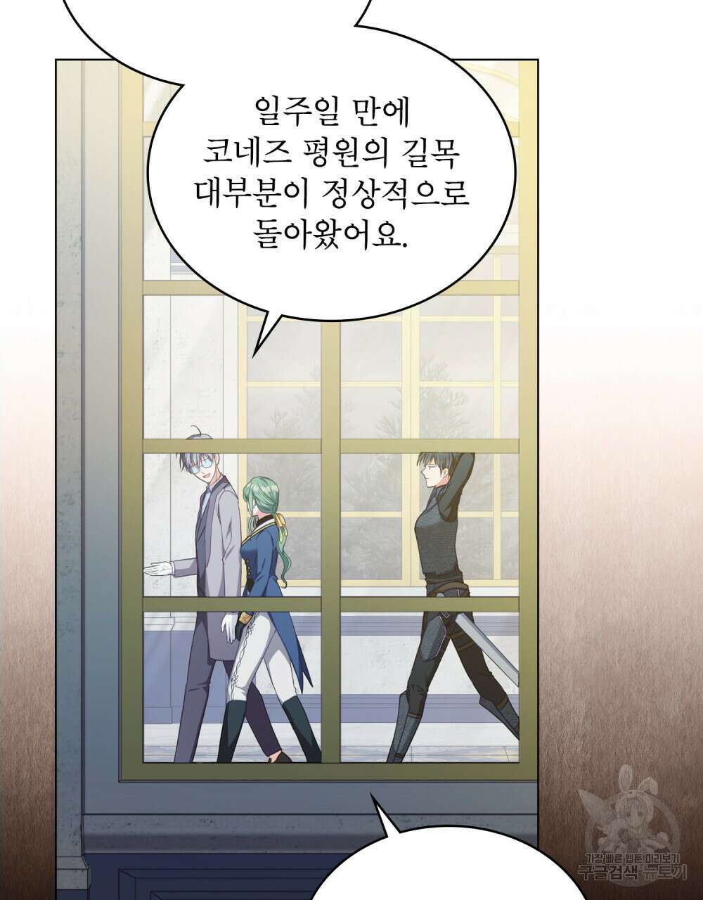 합법적 악역의 사정 49화 66