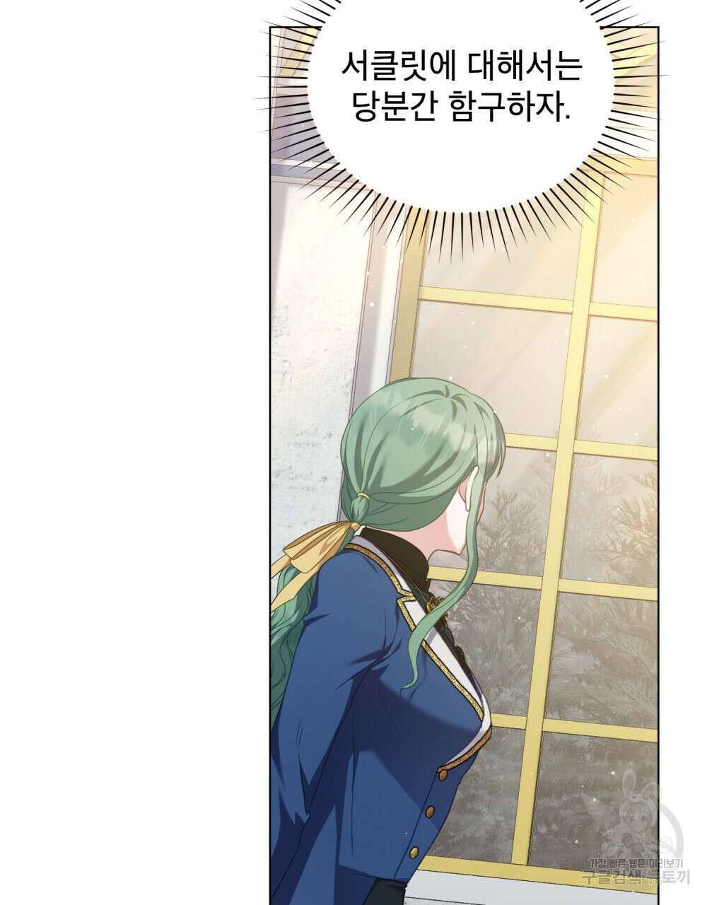 합법적 악역의 사정 49화 70