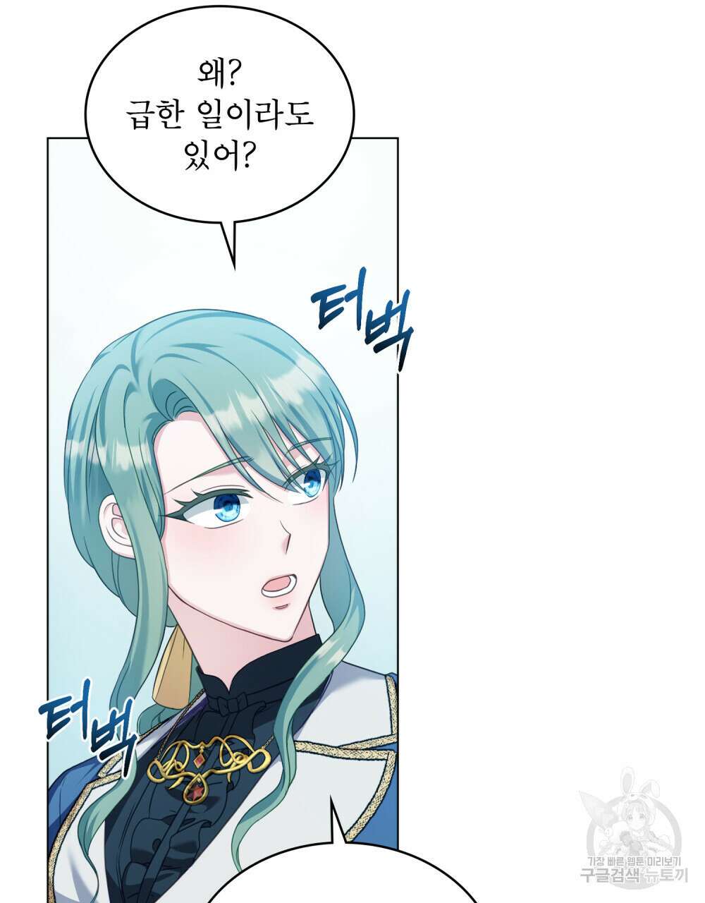 합법적 악역의 사정 49화 74