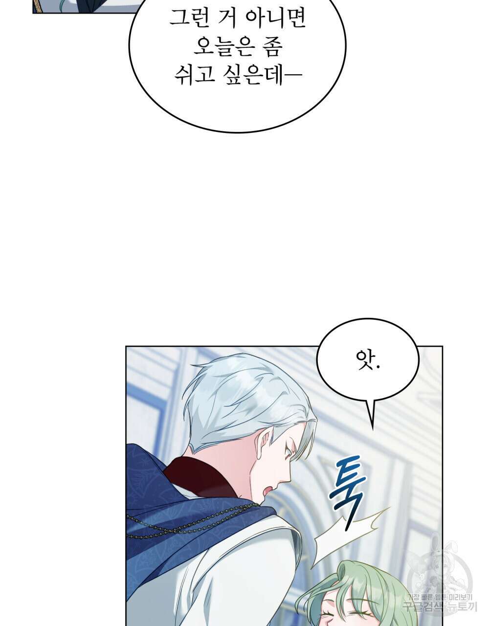 합법적 악역의 사정 49화 75