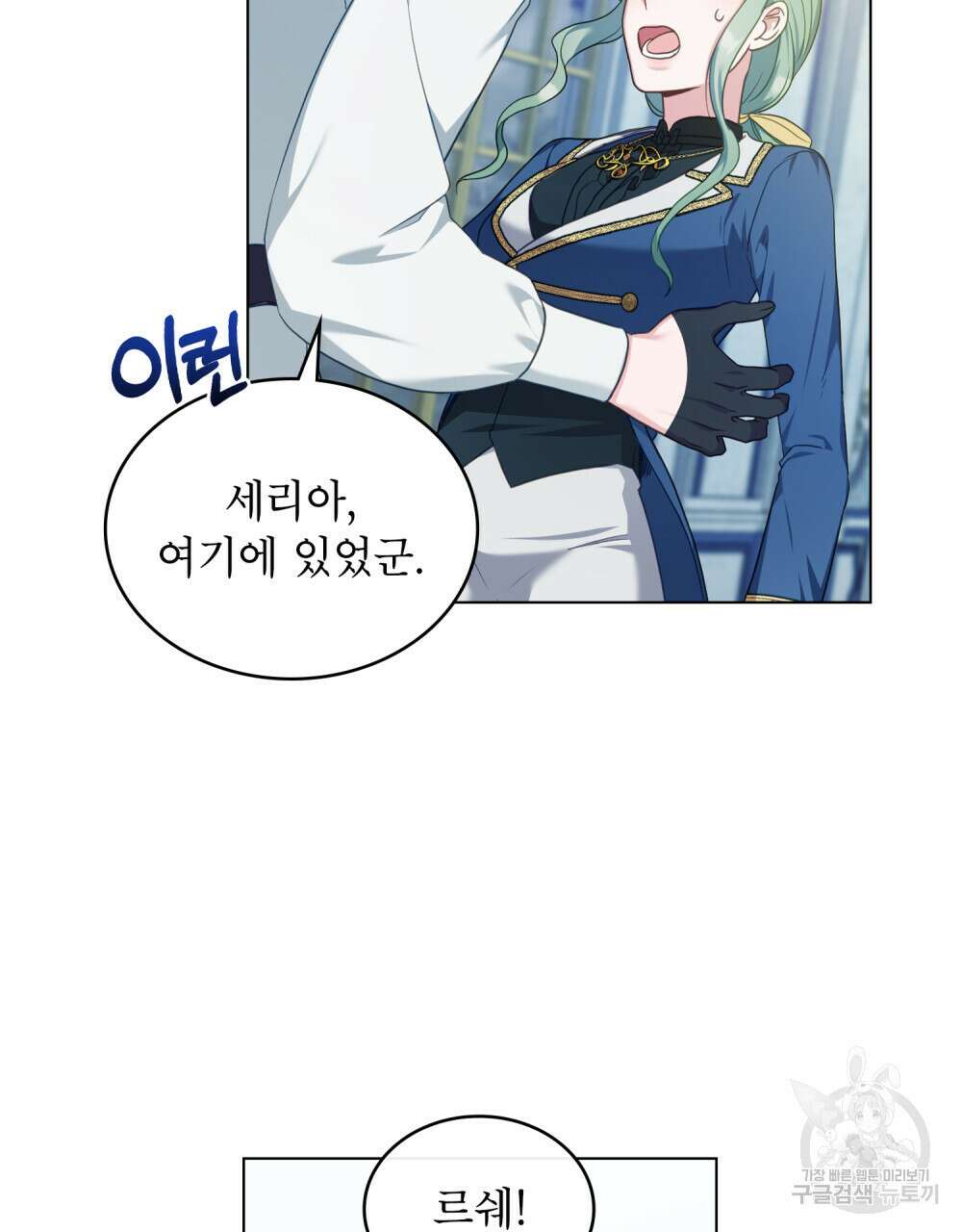 합법적 악역의 사정 49화 76