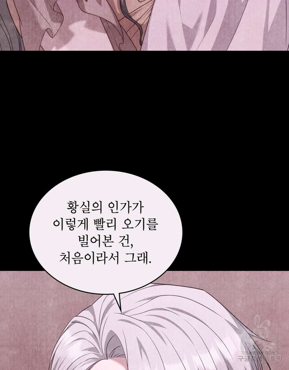 합법적 악역의 사정 49화 82