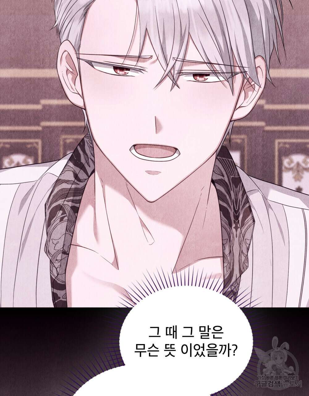 합법적 악역의 사정 49화 83