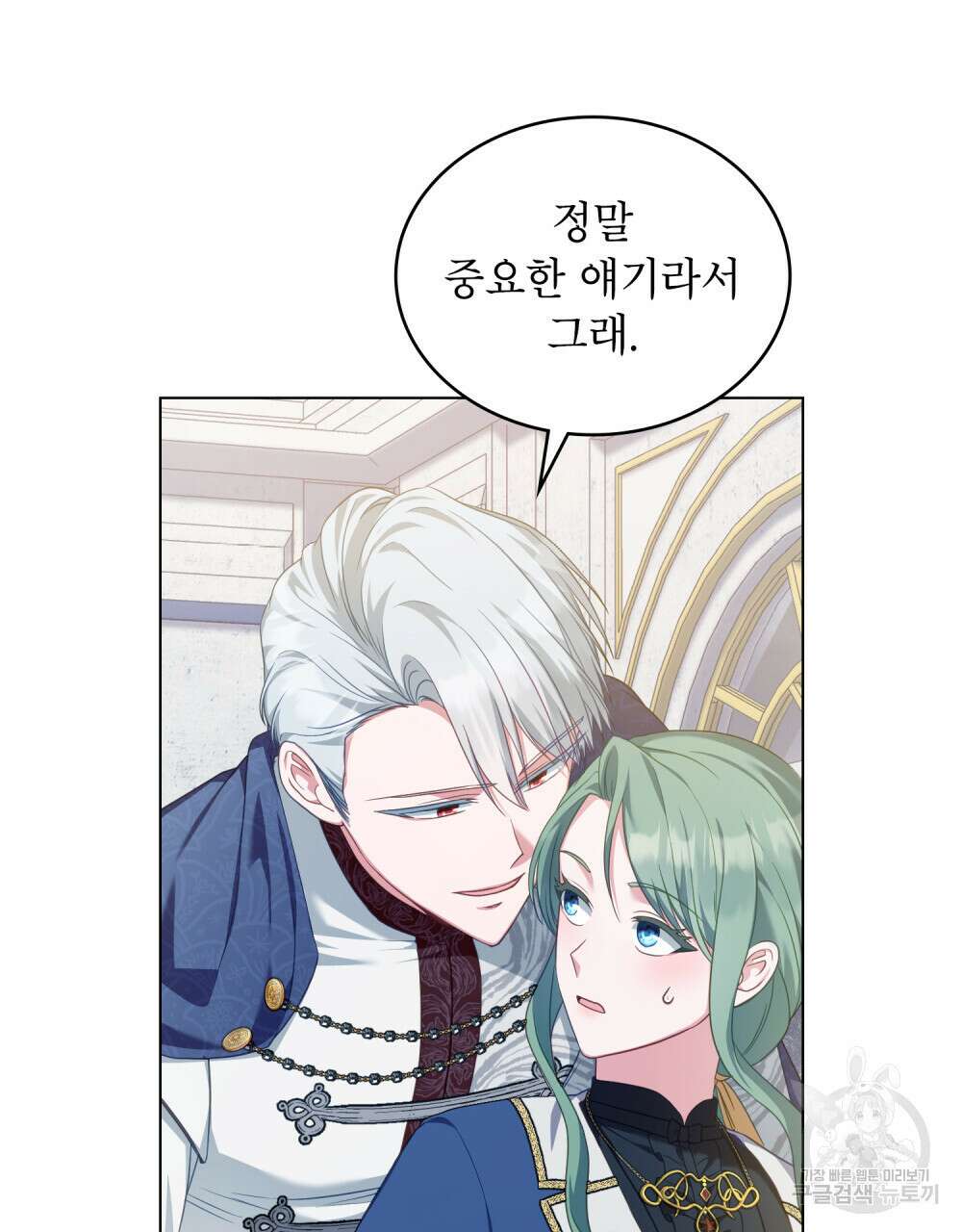 합법적 악역의 사정 49화 94