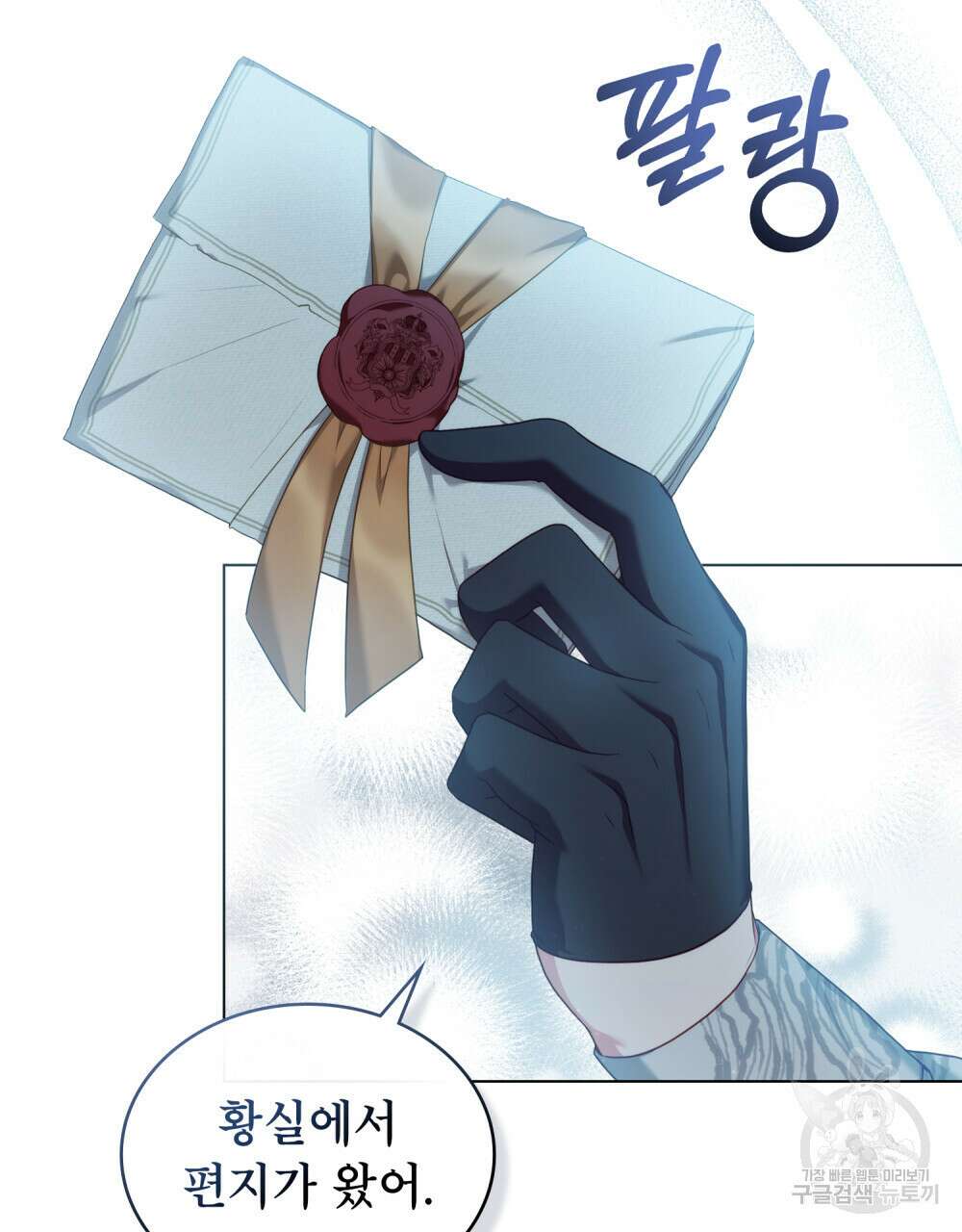 합법적 악역의 사정 49화 96