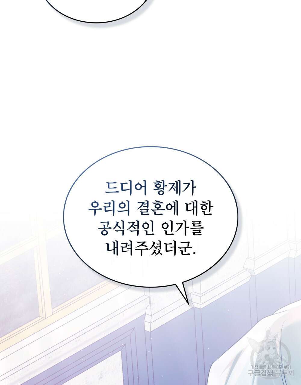 합법적 악역의 사정 49화 97