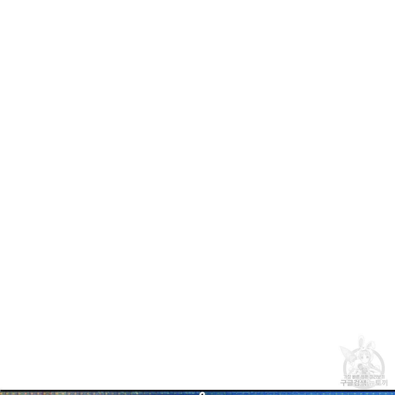 시맨틱 에러 86화 3