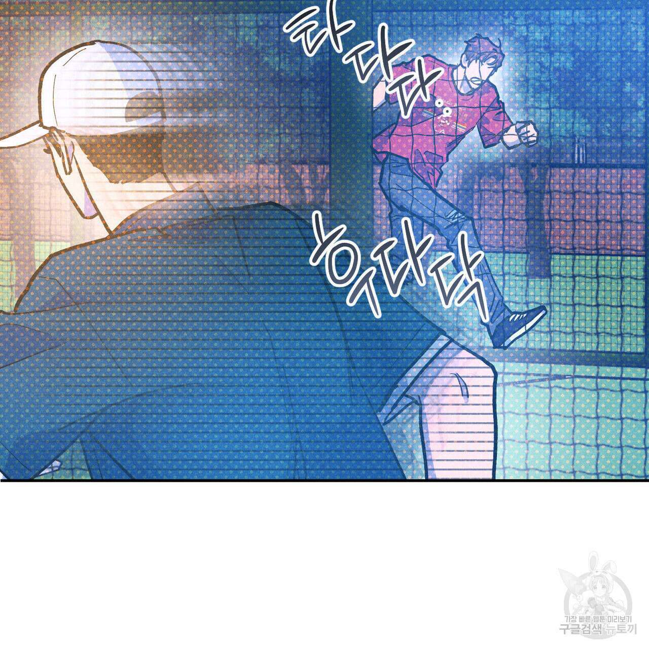 시맨틱 에러 86화 4