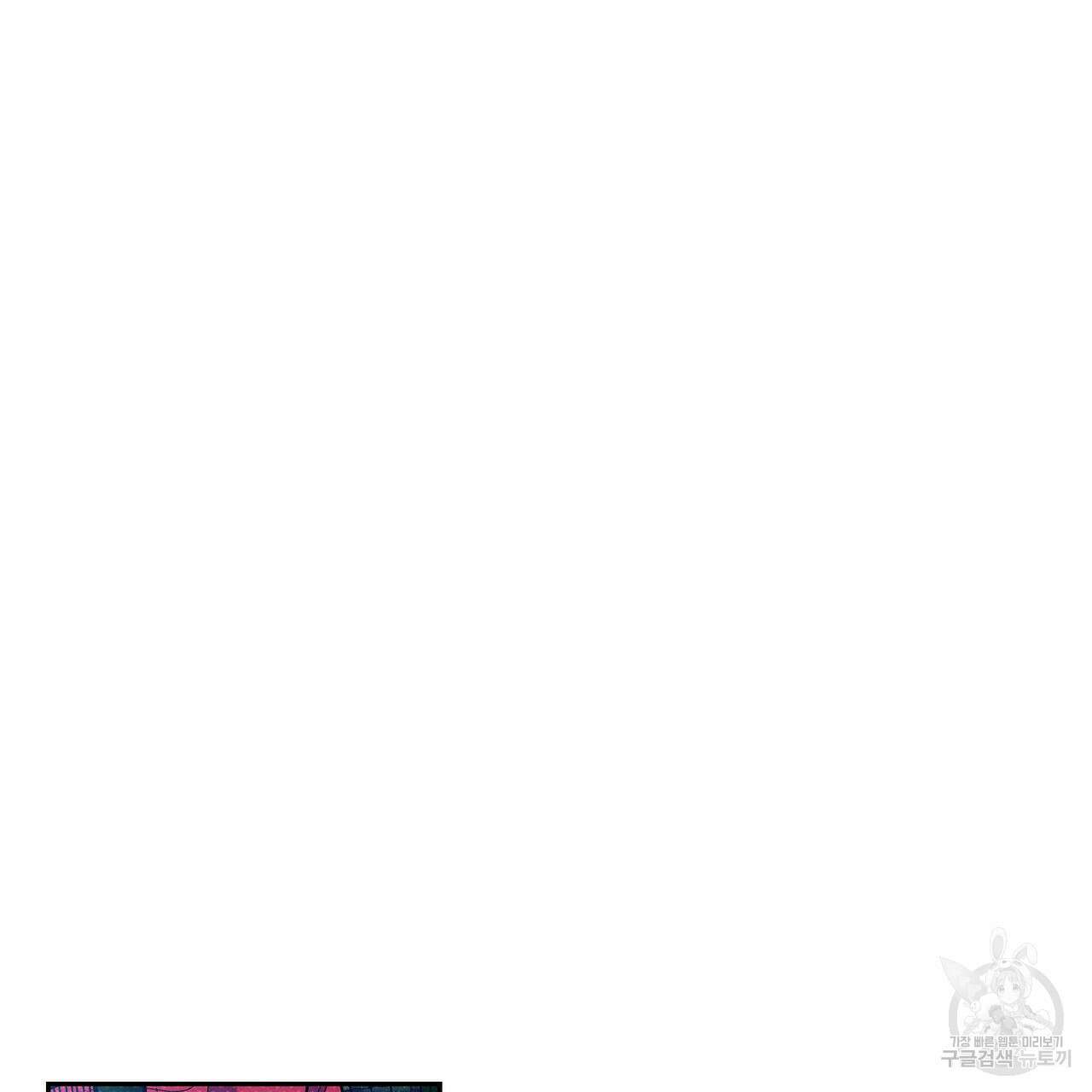 시맨틱 에러 86화 5
