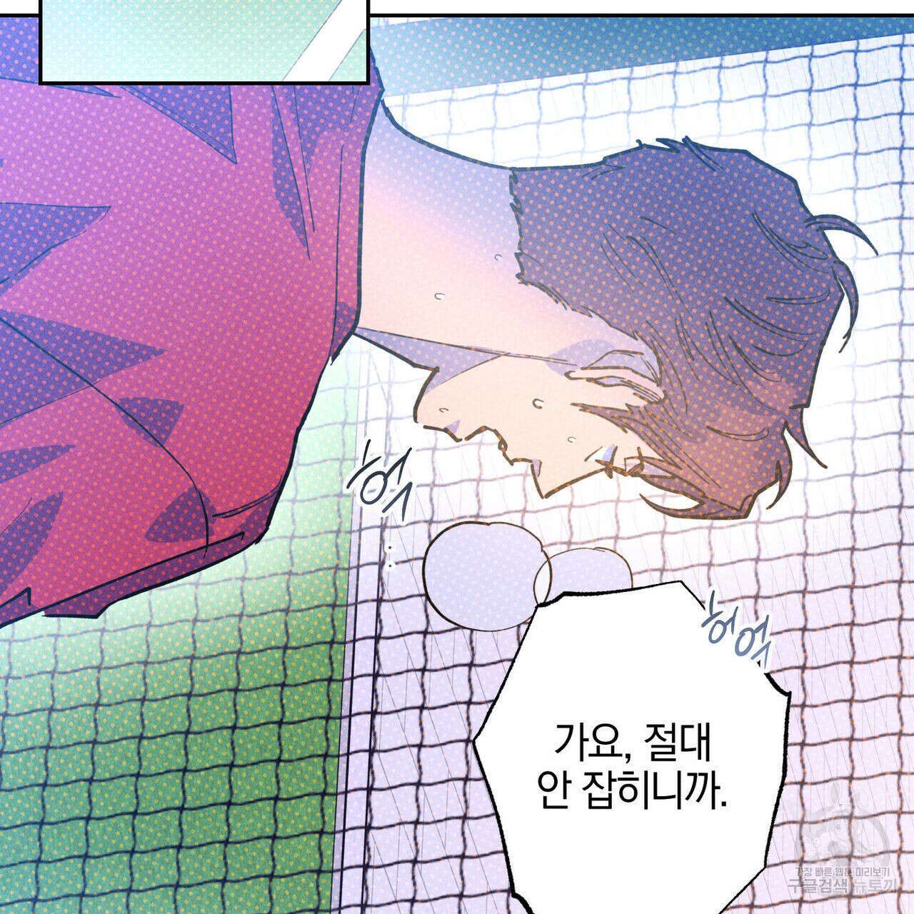 시맨틱 에러 86화 7