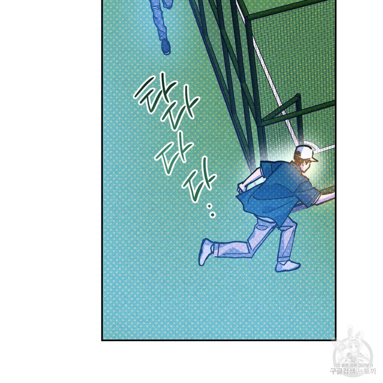 시맨틱 에러 86화 13