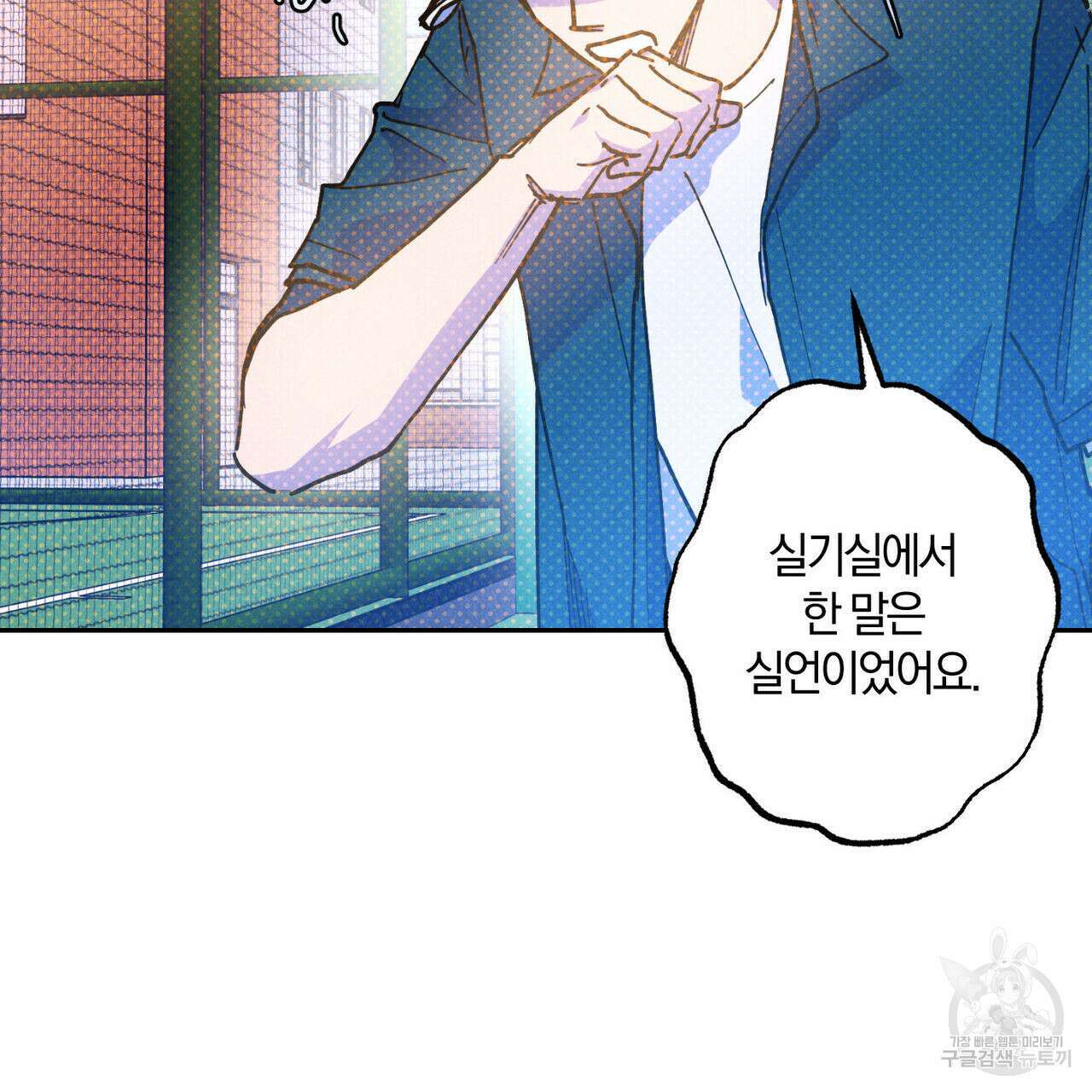 시맨틱 에러 86화 22