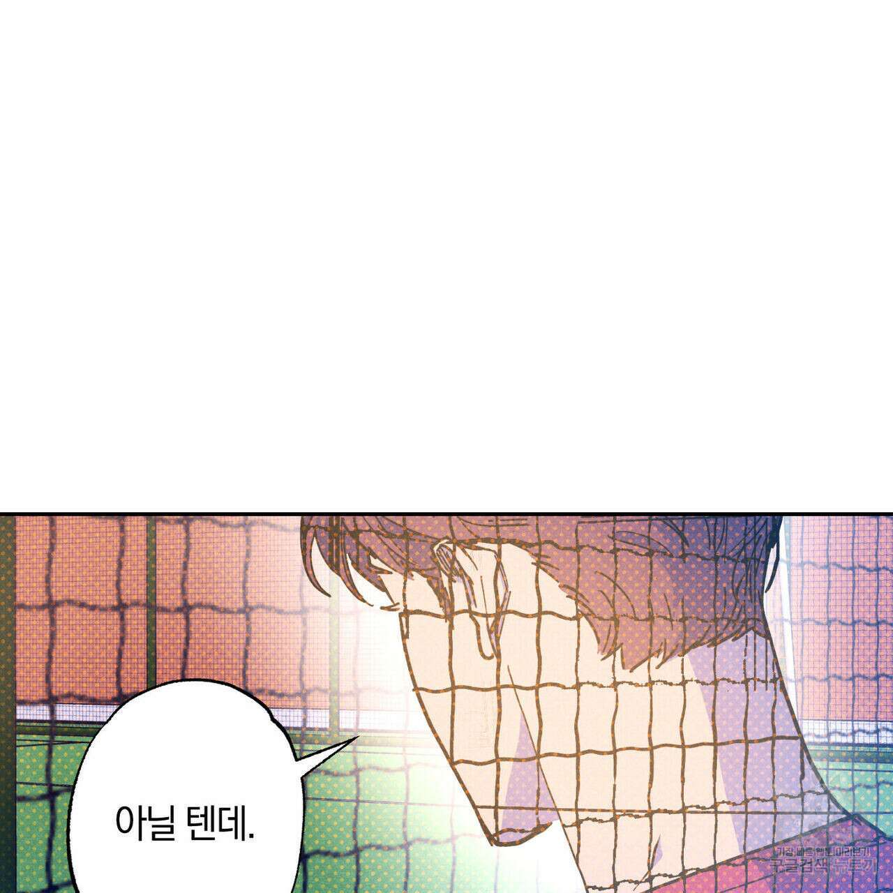 시맨틱 에러 86화 23
