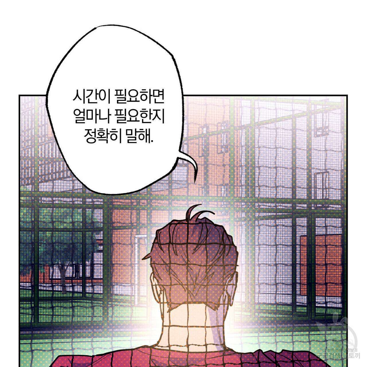 시맨틱 에러 86화 26