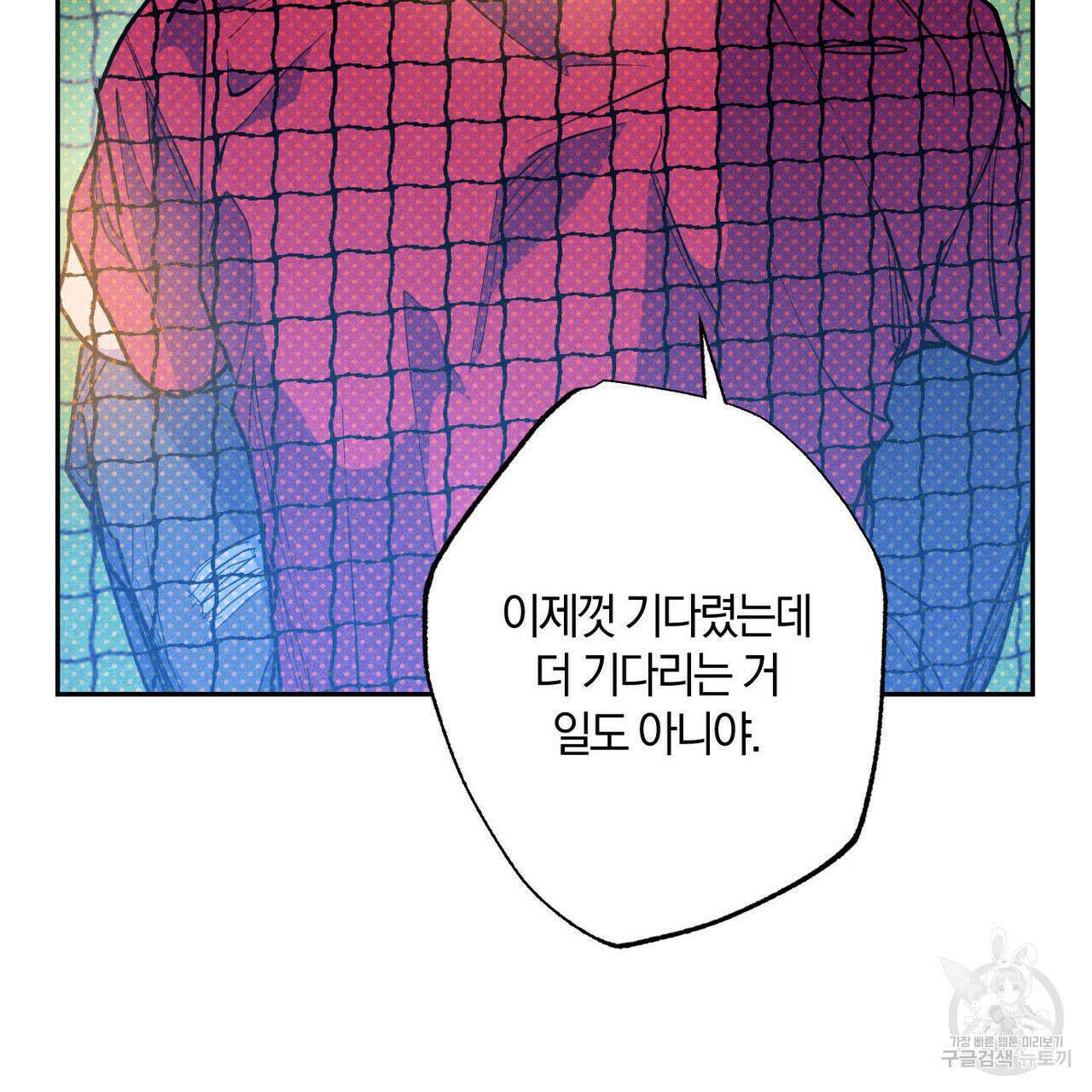 시맨틱 에러 86화 27