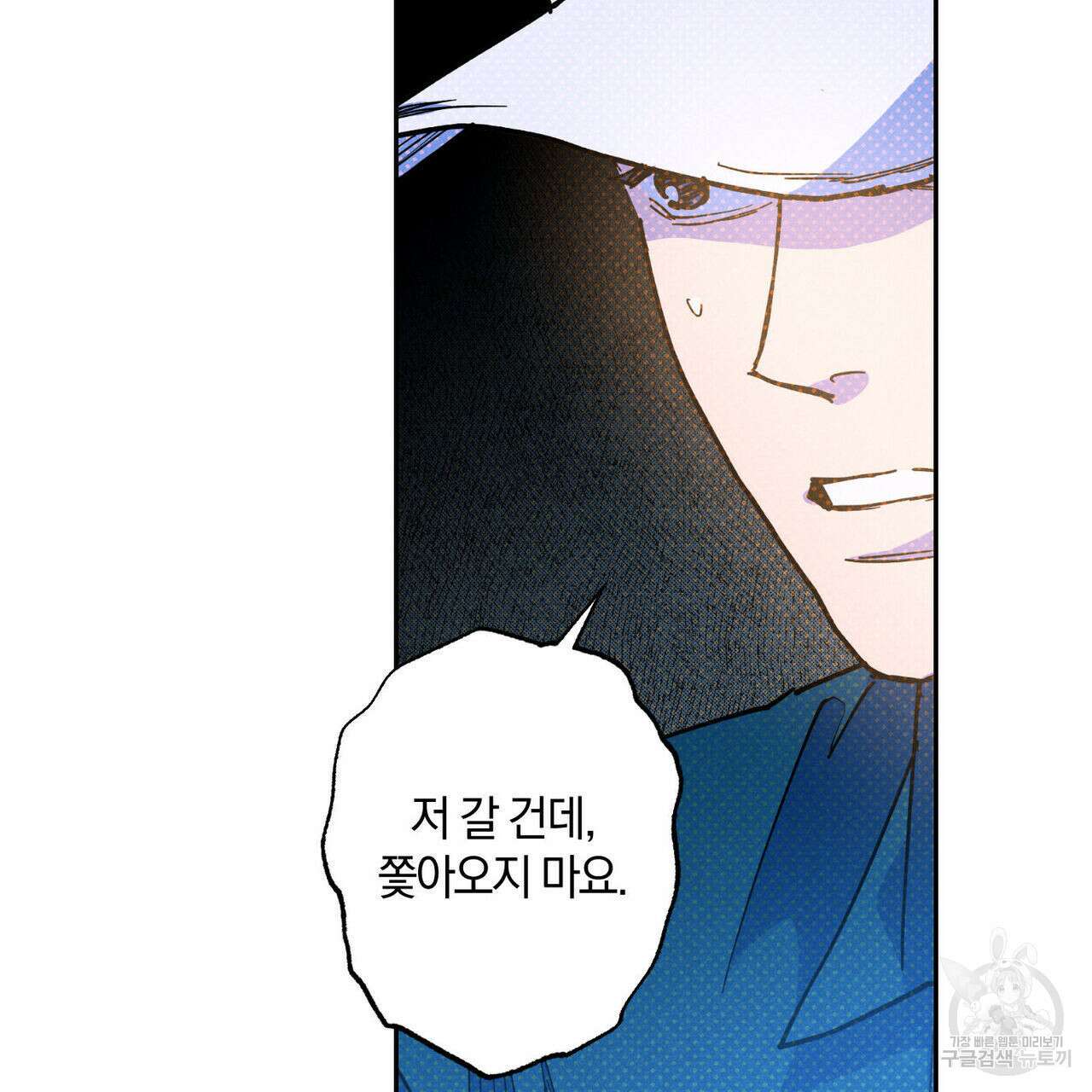 시맨틱 에러 86화 29