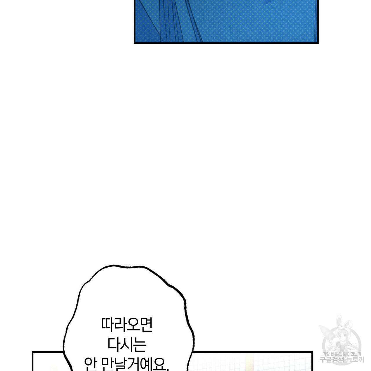 시맨틱 에러 86화 30