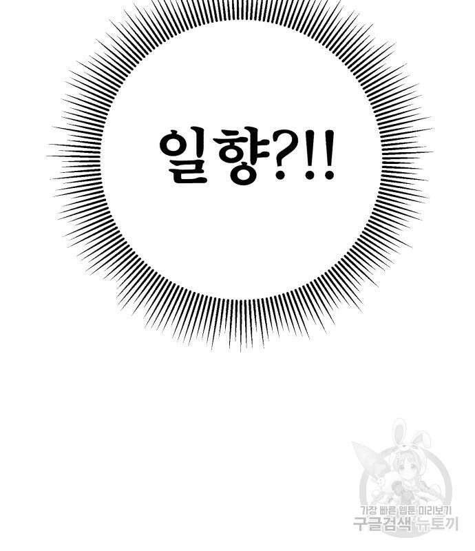 하북팽가 막내아들 98화 7