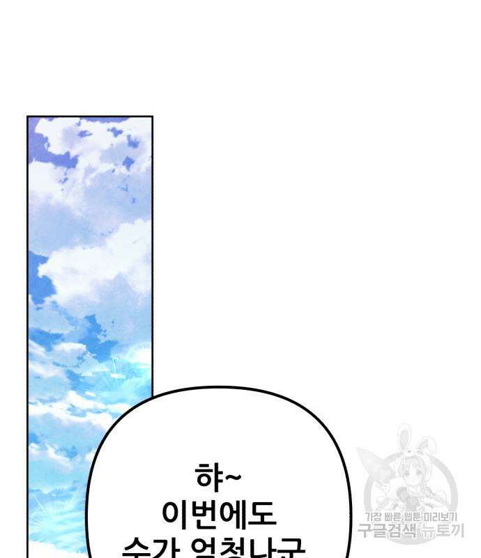 하북팽가 막내아들 98화 25