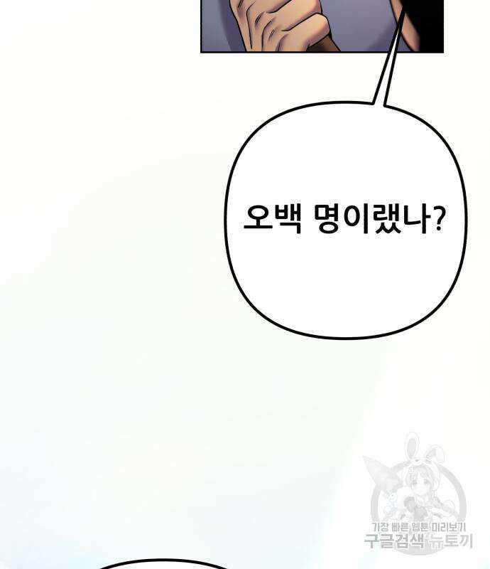 하북팽가 막내아들 98화 27