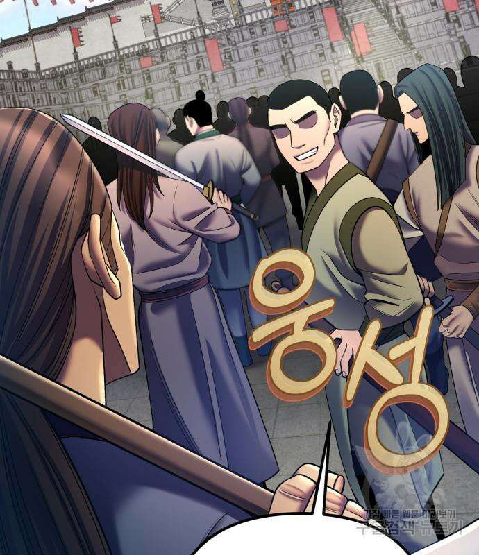 하북팽가 막내아들 98화 29