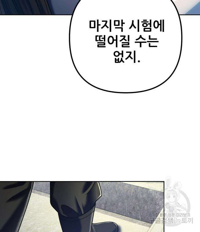 하북팽가 막내아들 98화 30