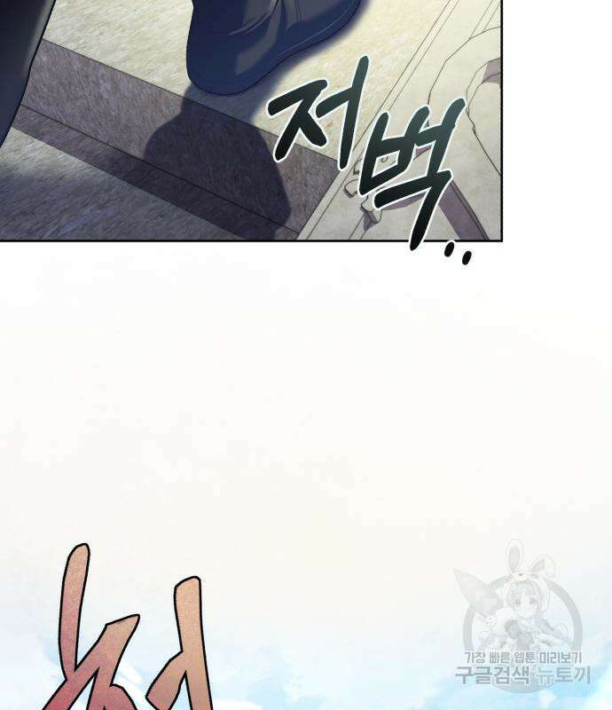 하북팽가 막내아들 98화 31