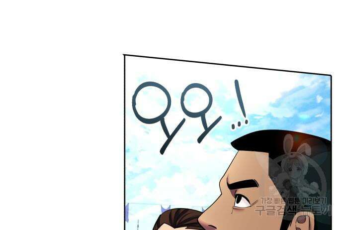 하북팽가 막내아들 98화 34