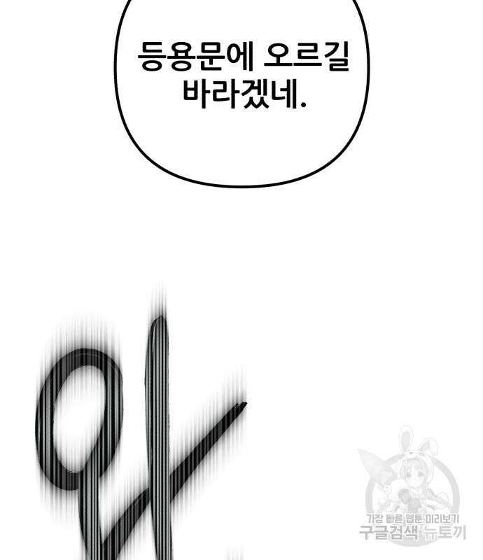 하북팽가 막내아들 98화 40