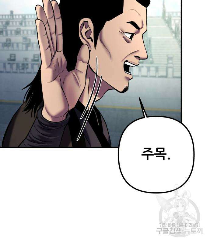 하북팽가 막내아들 98화 43