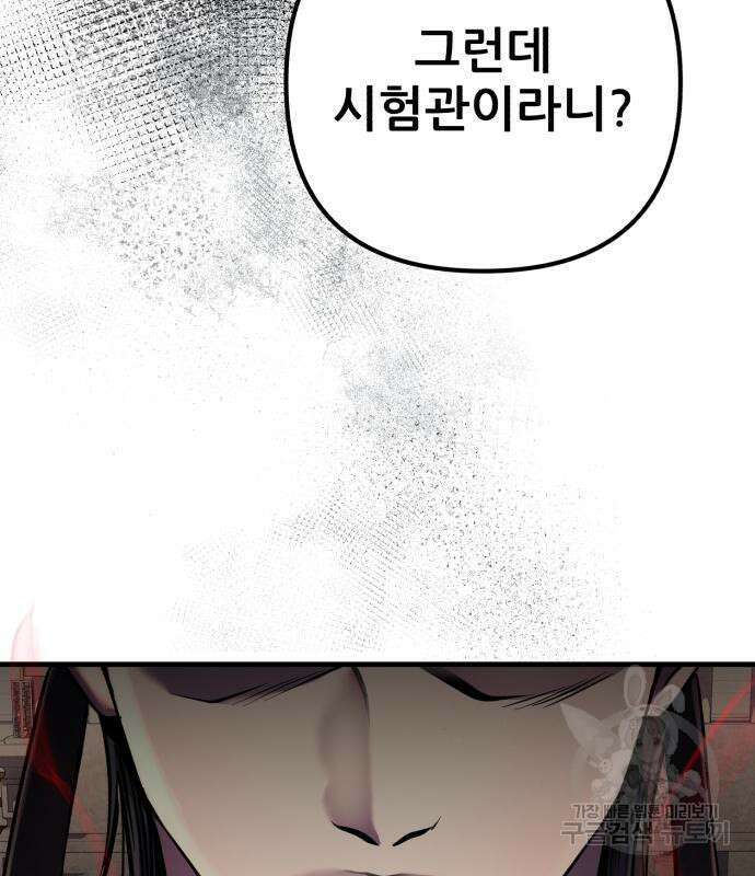 하북팽가 막내아들 98화 56