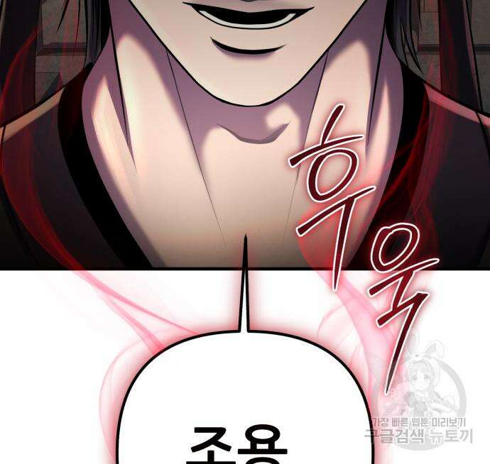 하북팽가 막내아들 98화 57