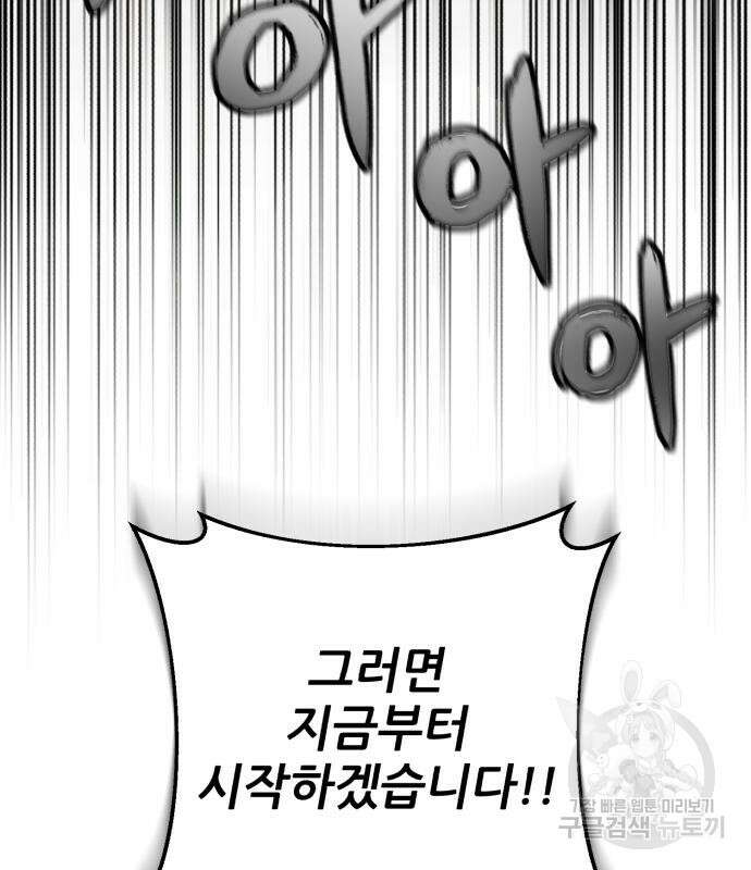 하북팽가 막내아들 98화 103