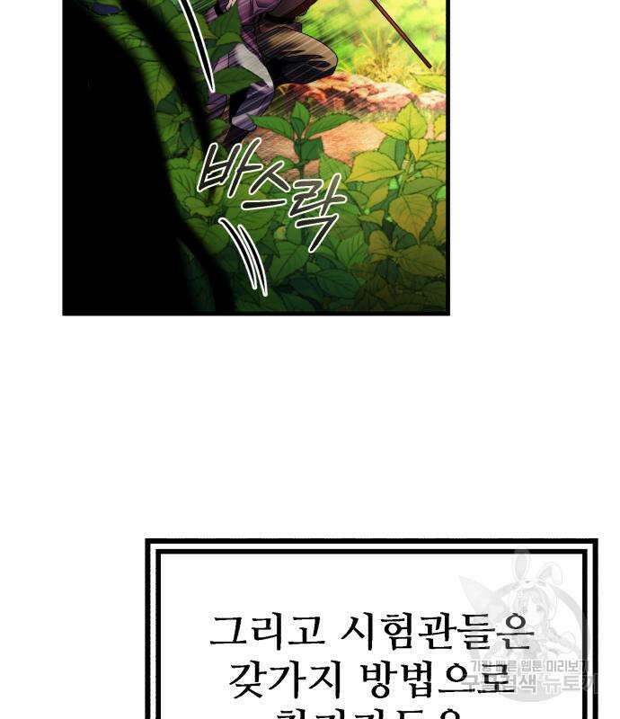 하북팽가 막내아들 98화 114