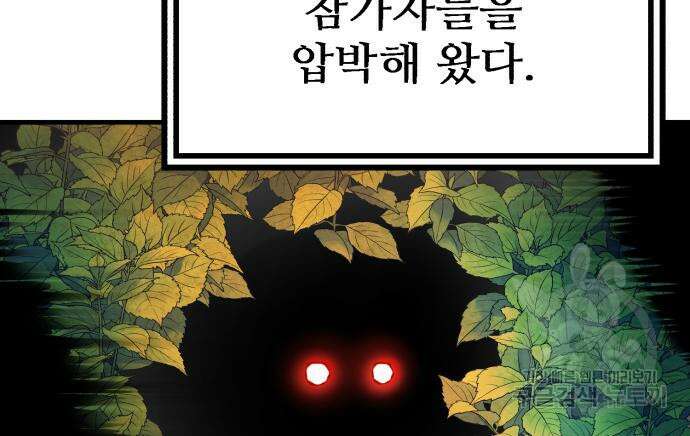 하북팽가 막내아들 98화 115