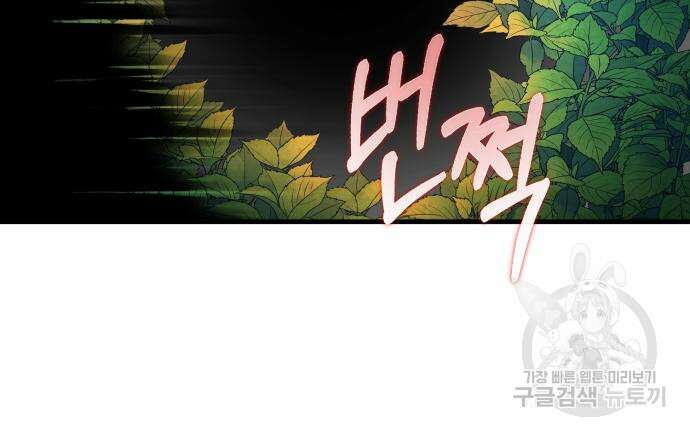 하북팽가 막내아들 98화 116