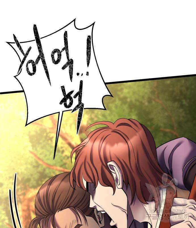하북팽가 막내아들 98화 117